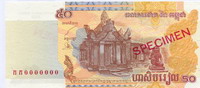Cambodja 50 Riel